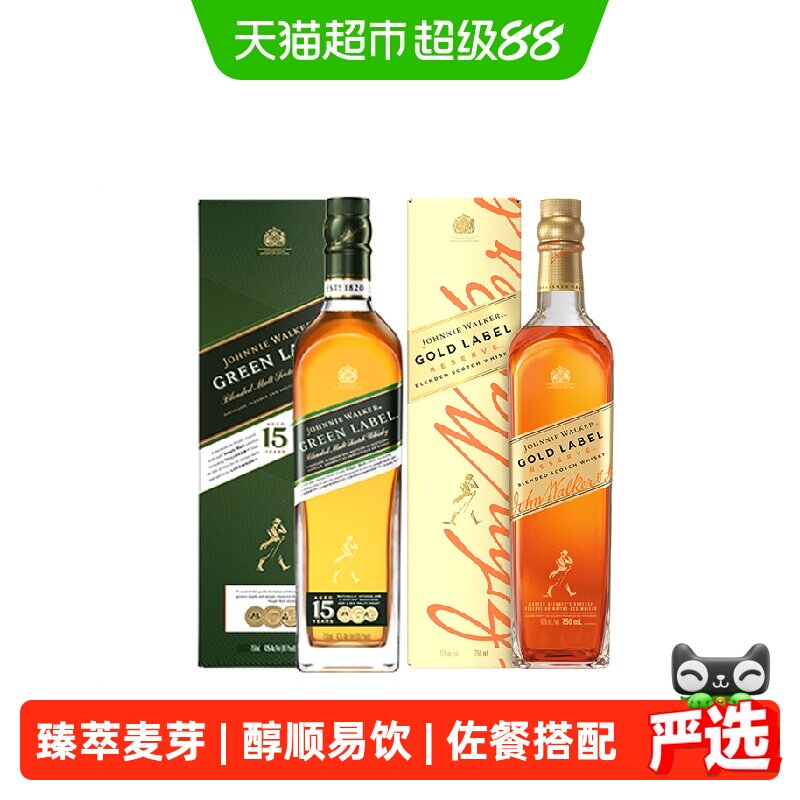 尊尼获加威士忌750ml×2瓶×1组