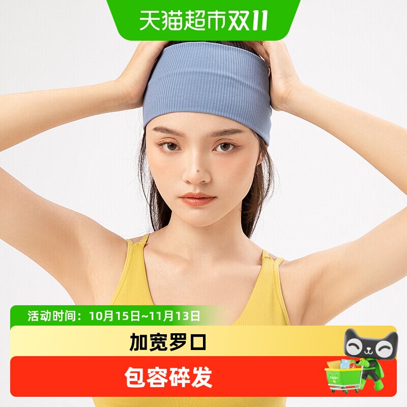361°瑜伽发带男女跑步运动健身防滑篮球瑜伽吸汗束发头带