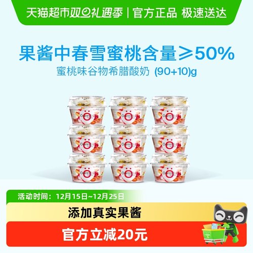 Oarmilk吾岛格兰诺拉希腊酸奶