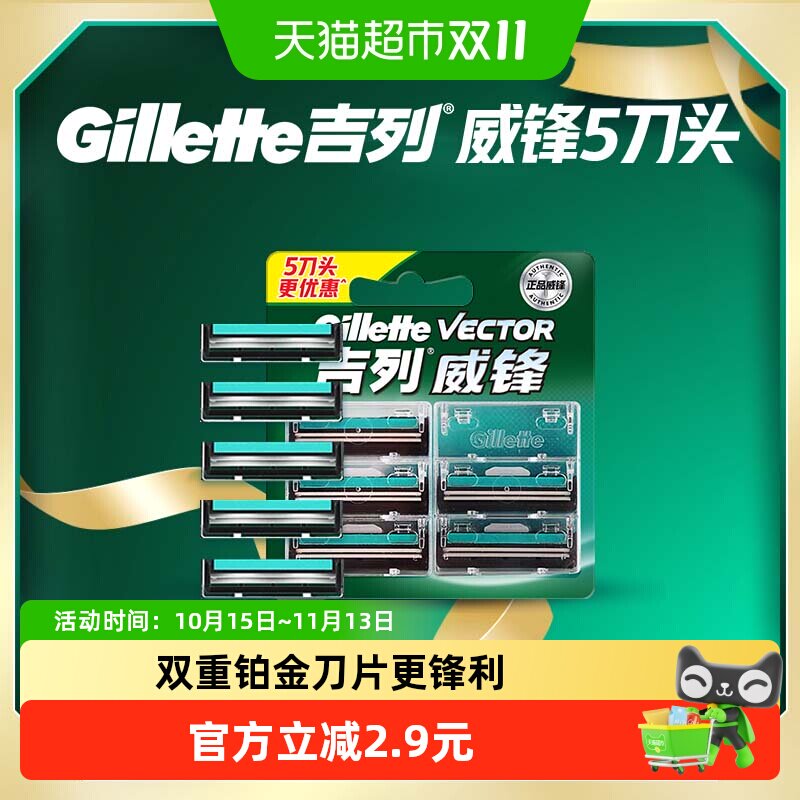 吉列威锋剃须刀手动刮胡刀刀片男士刮毛刀老式非吉利双层刀头