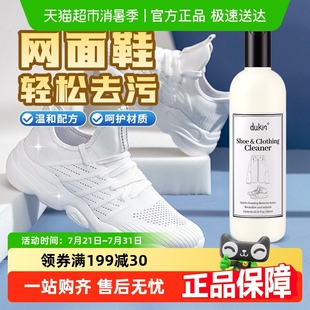 清洁剂小白鞋 神器去污清洗剂网面鞋 网鞋 洗鞋 子清洗神器 专用白鞋 鞋