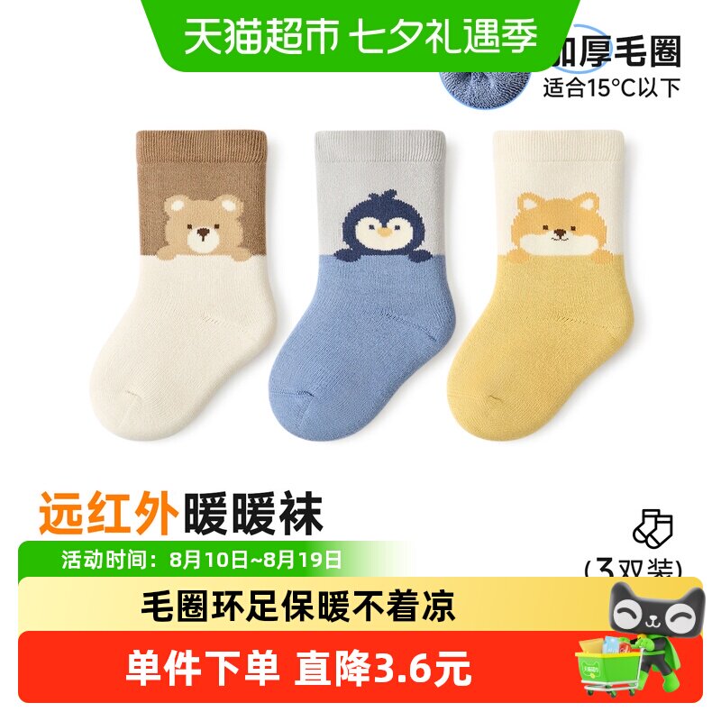 尼多熊冬季毛圈袜可爱加厚儿童袜