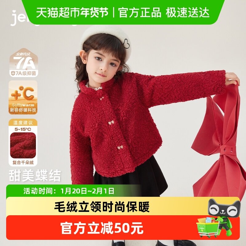[抑菌锁温]女童外套秋冬加厚女儿童开衫新款红色加绒冬装宝宝童装,童装/婴儿装/亲子装,普通外套,淘宝优惠券,粉丝福利购,淘宝优惠卷