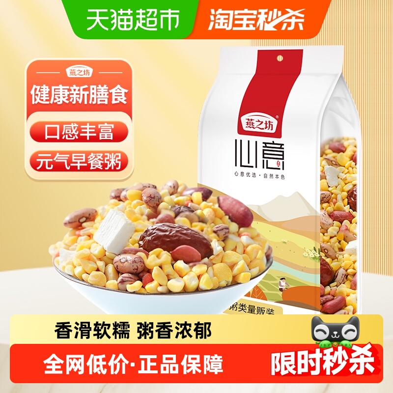 燕之坊东北玉米芸豆大碴粥