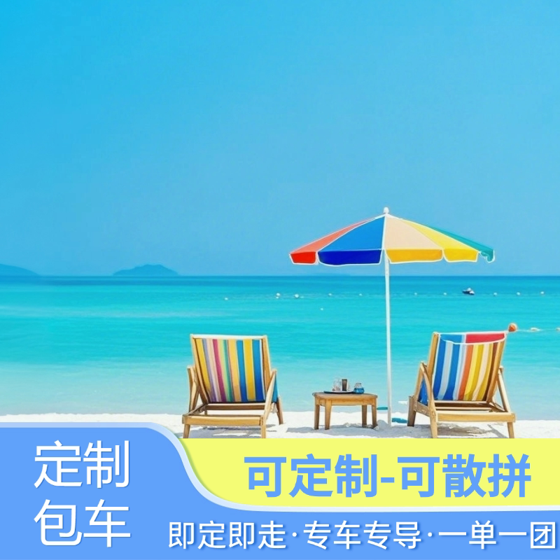 深圳一日游私家团
