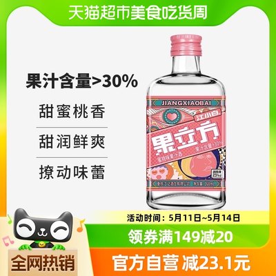 江小白23度果酒果味小瓶酒168ml