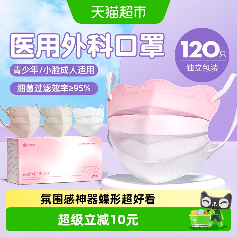 超亚蝶形医用外科口罩久戴不勒耳图片