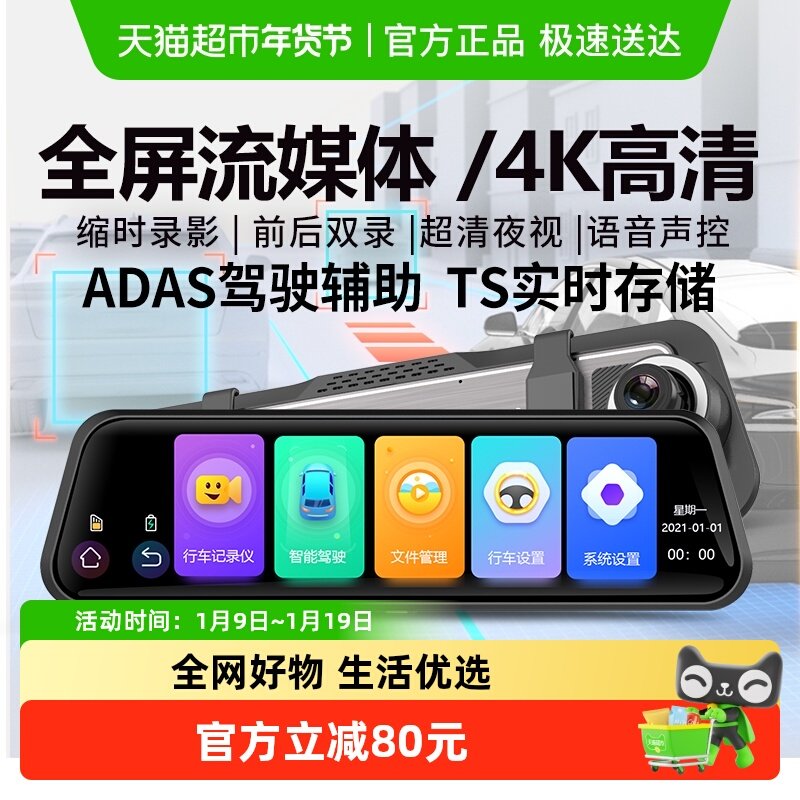 纽曼行车记录仪4K超高清夜视ADAS驾驶辅助手机互联汽车停车载监控,汽车用品/电子/清洗/改装,行车记录仪,淘宝优惠券,粉丝福利购,淘宝优惠卷