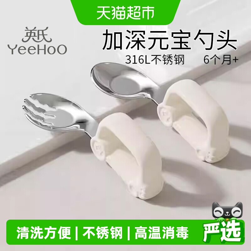 英氏316L不锈钢辅食勺不伤牙龈图片