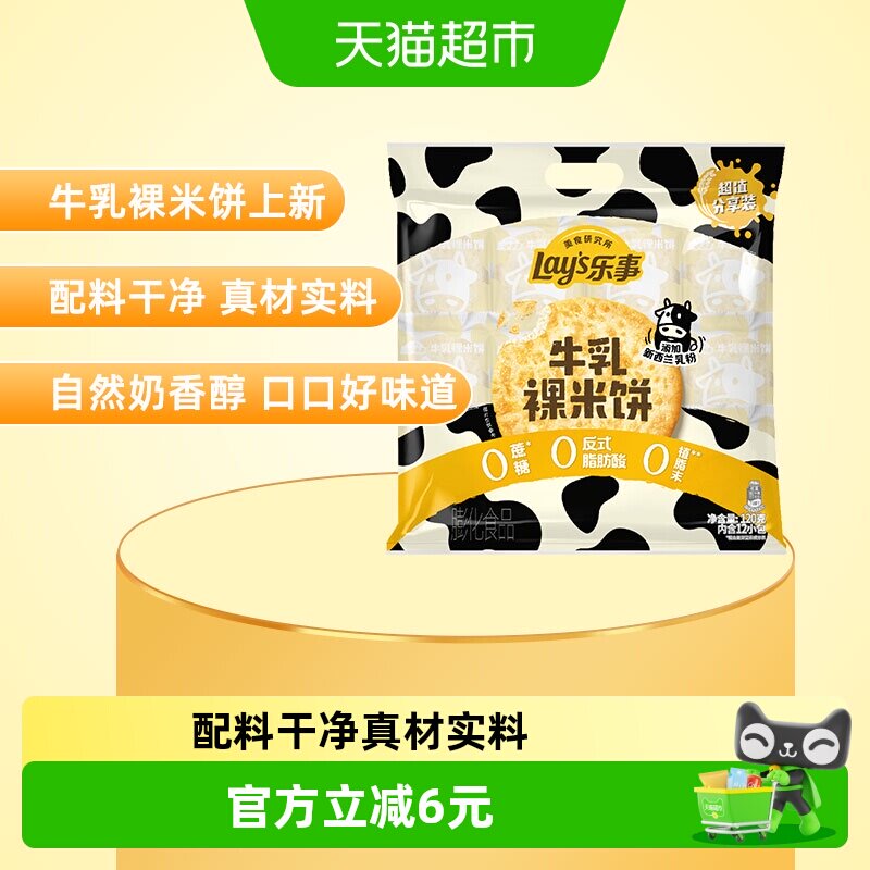 ���� ţ�����ױ� ����װ 120g 6.4Ԫ(��88VIP 95��)