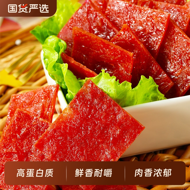 味滋源猪肉脯手撕肉铺薄脆肉干高蛋白休闲零食小吃解馋熟食零食