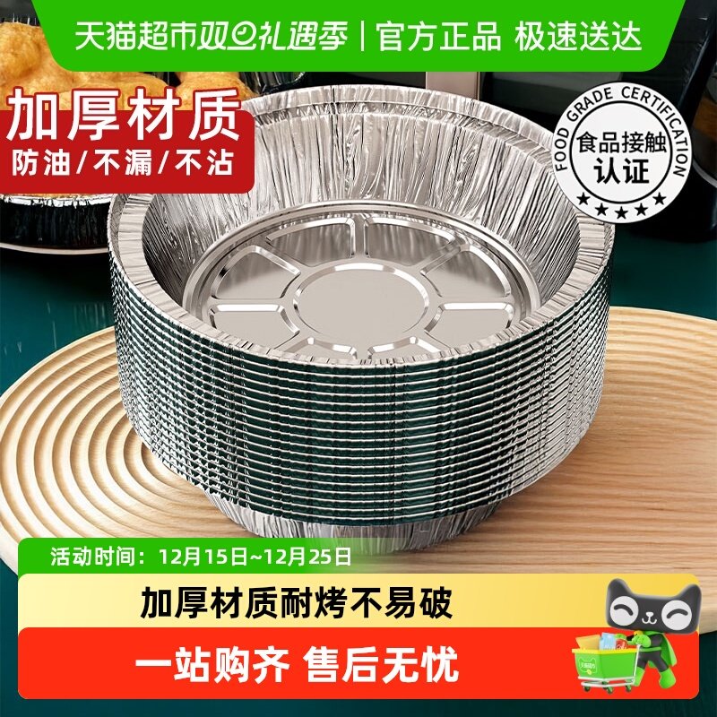 优勤空气炸锅专用锡纸盘圆形加厚