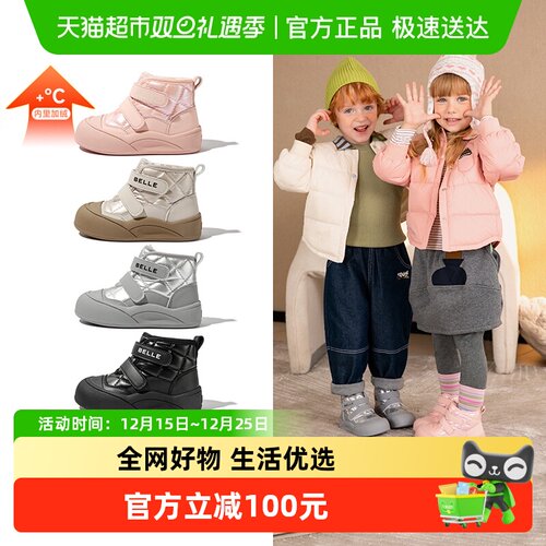 百丽童鞋男女童冬棉鞋大棉雪地靴