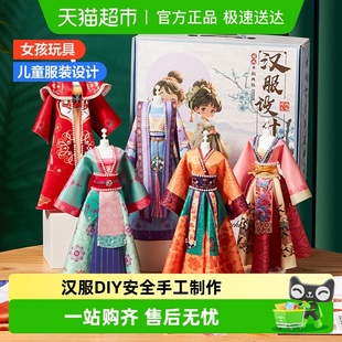 欣格女孩生日礼物服装 娃娃六岁益智 设计diy儿童汉服手工玩具换装