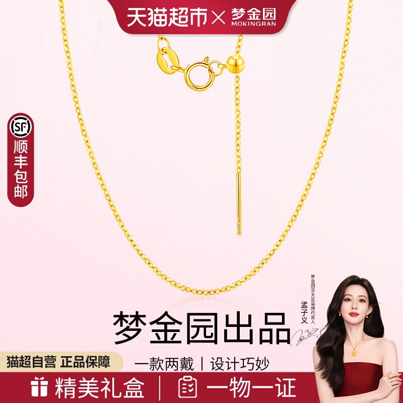 梦金园925纯银项链时尚百搭素链圆球O字锁骨链盒仔链女士链子礼物