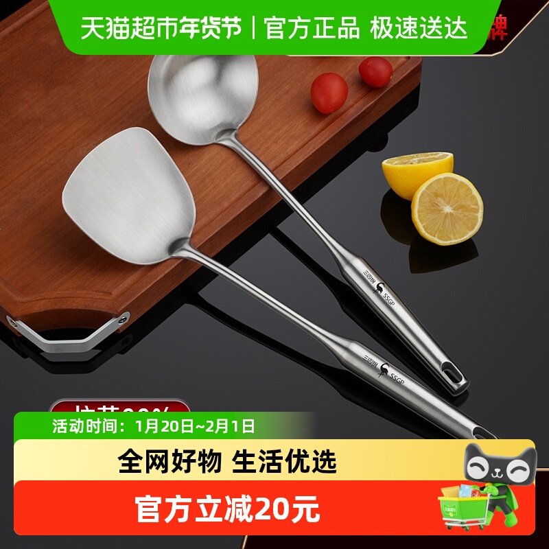 ssgp三四钢316L锅铲家用不锈钢炒勺炒菜勺铲子汤勺铲子厨房套装,厨房/烹饪用具,锅铲,淘宝优惠券,粉丝福利购,淘宝优惠卷