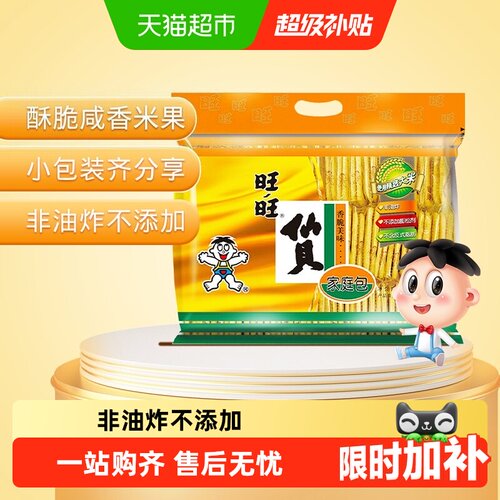 旺旺仙贝非油炸独立包装400g