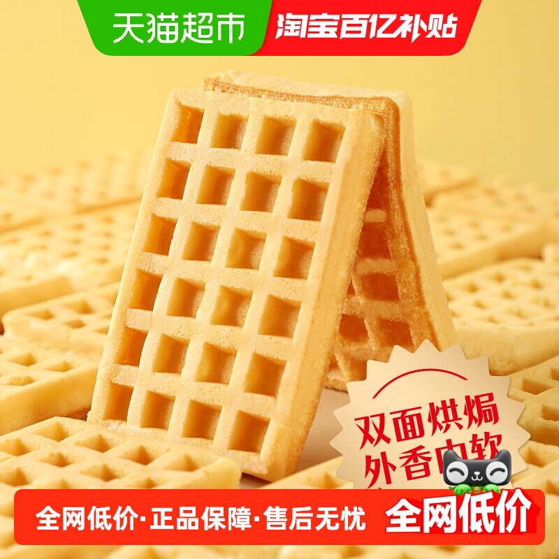 丹夫华夫饼原味奶油无蔗糖芝士软面包营养健康早餐休闲零食多口味