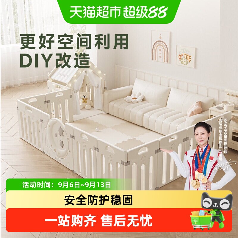 BABYGODIY客厅多面防护围栏图片
