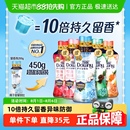 当妮留香珠十倍持久留香自由清雨山茶除菌洗衣香珠官方正品