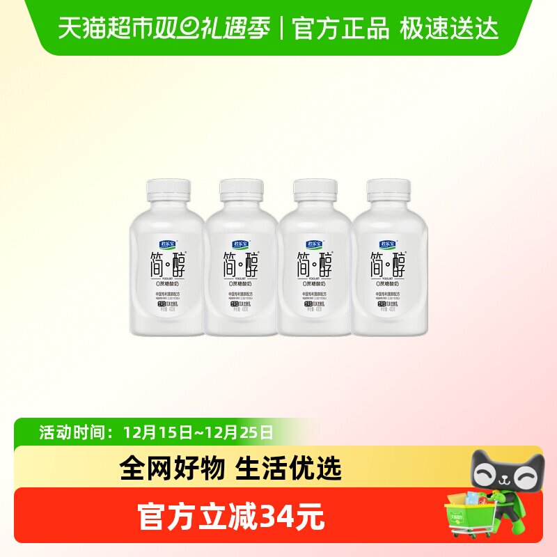君乐宝简醇0蔗糖发酵乳