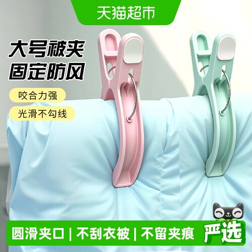 MR妙然防风晒衣夹不留夹痕4个