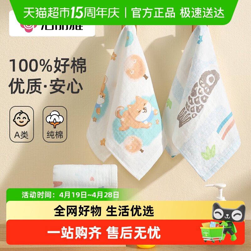 洁丽雅纯棉棉纱布巾洗脸家用超柔软吸水男女宝宝洗澡儿童全棉面巾