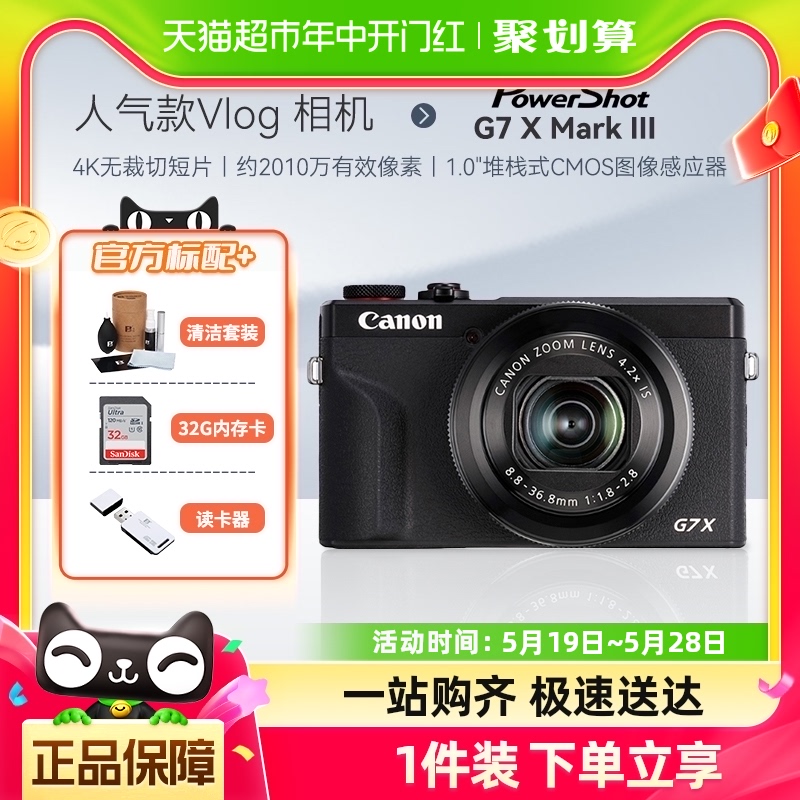 Canon/佳能G7X3数码相机视频vlog