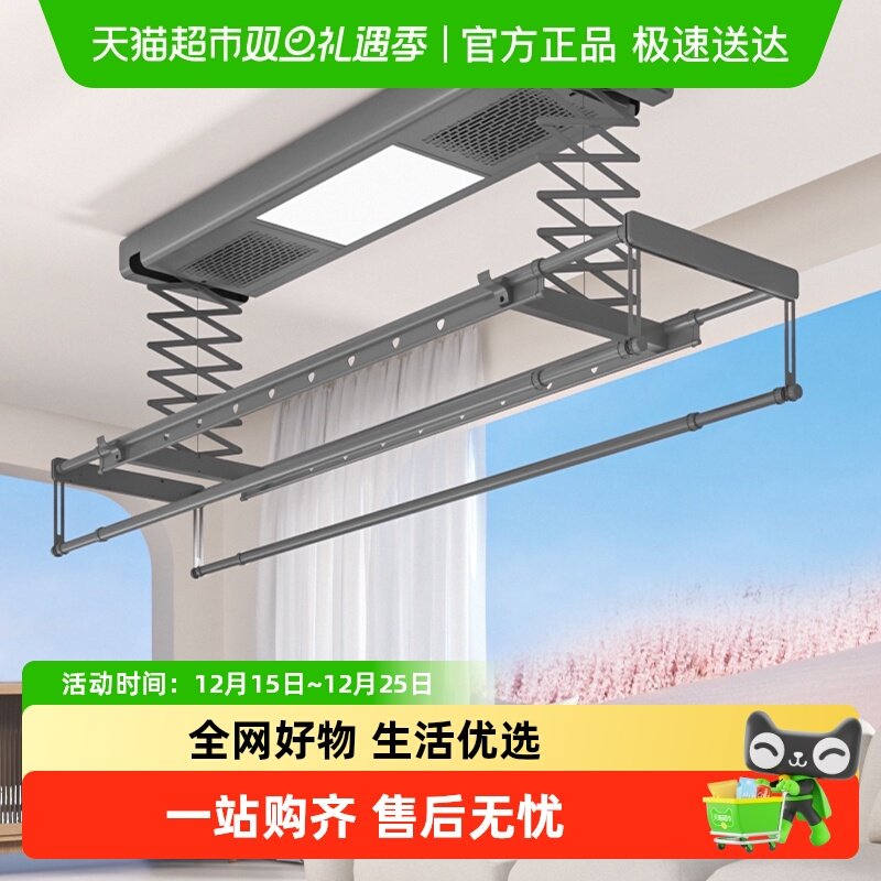 顺艺电动晾衣架遥控升降