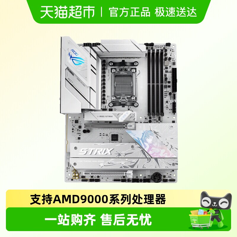 ��������ȡ������ROG STRIX B850-G GAMING WIFI ��ѩTUF��˶���� B850 PRIME B850M-K����֧��DDR5�ڴ棩 949Ԫ