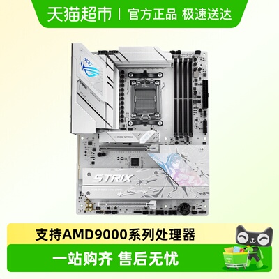 Asus/华硕台式机主板