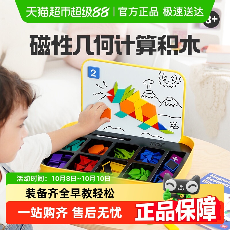 TOI图益磁性拼图几何七巧板1盒小学生专用木质磁力积木儿童拼板