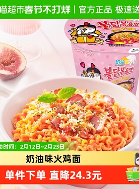 韩国进口Samyang三养奶油火鸡面80gx6杯面夜宵方便面拉面泡面速食