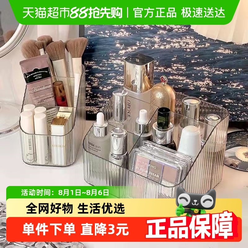 houya化妆品梳妆台收纳盒