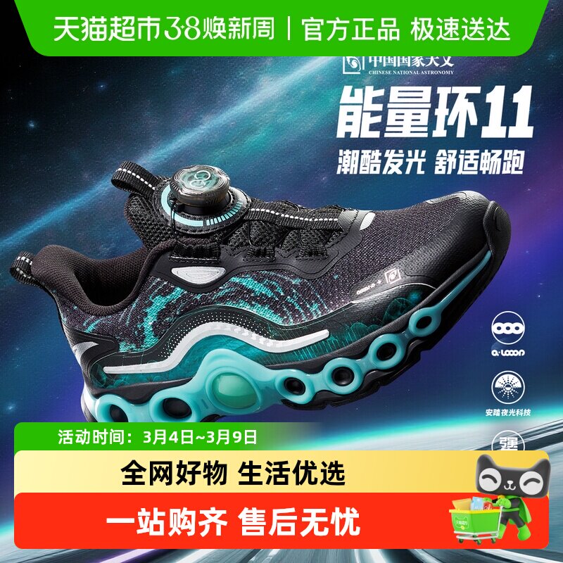 安踏童鞋能量环11儿童跑鞋2026春季潮酷运动鞋男大童新款旋钮童鞋