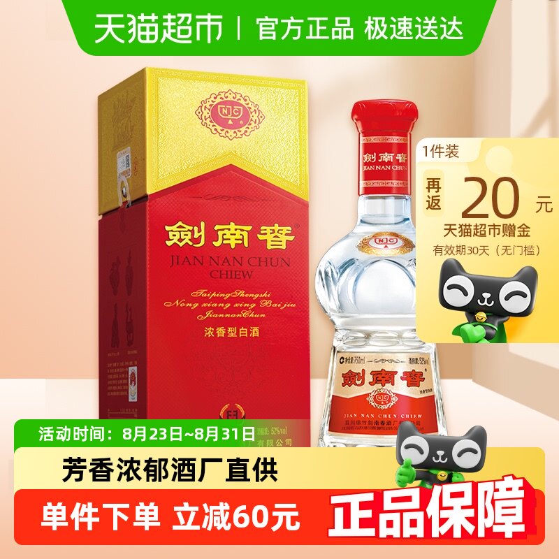 ���ϴ�ˮ����52�Ȱ׾�750ml*1ƿŨ���� ��������