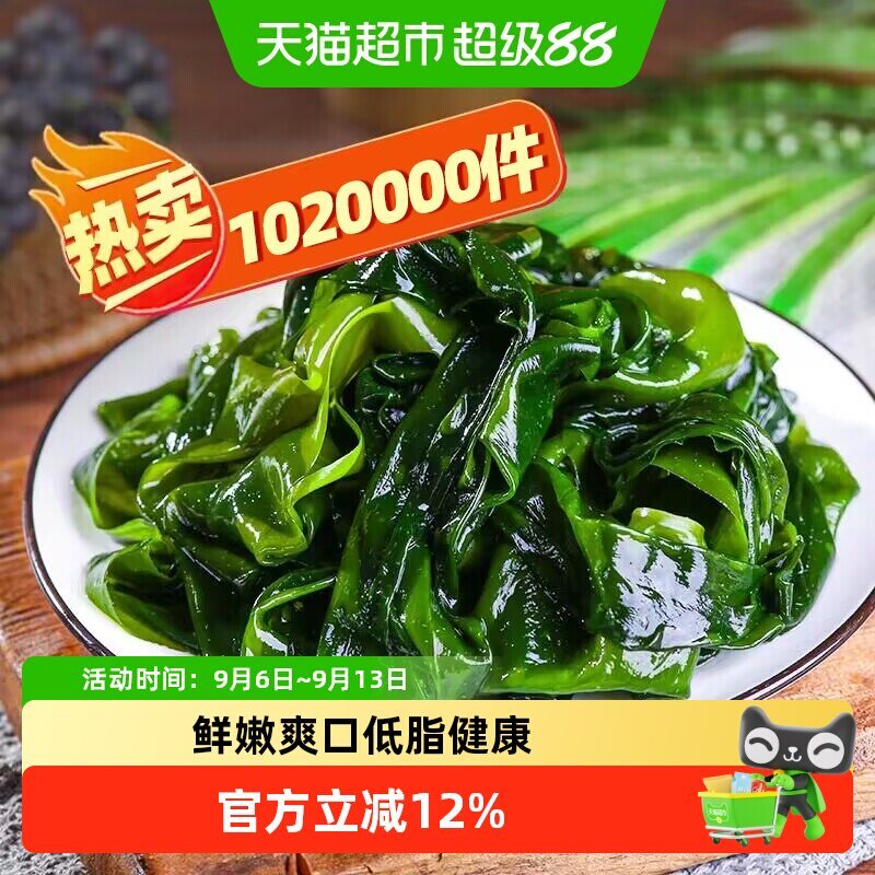 赶海弟裙带菜新鲜250g×2袋图片