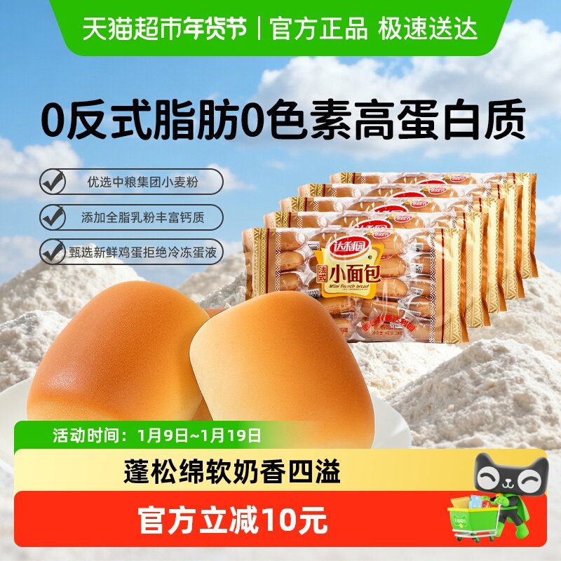 达利园糕点法式小面包400g*5包休闲零食小点心营养早餐代餐手撕包