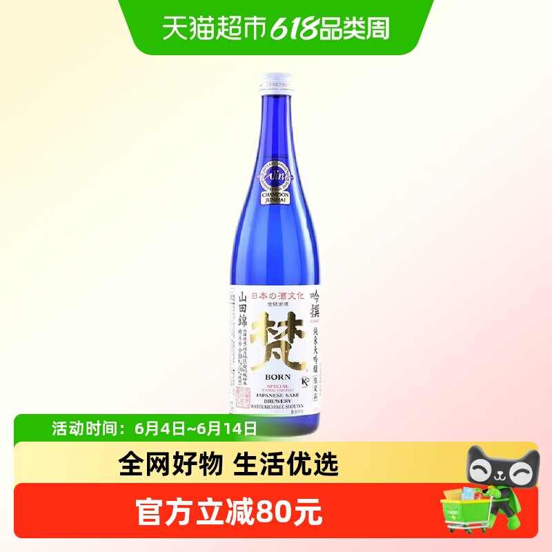 梵 50吟撰清酒720ml日本原装进口