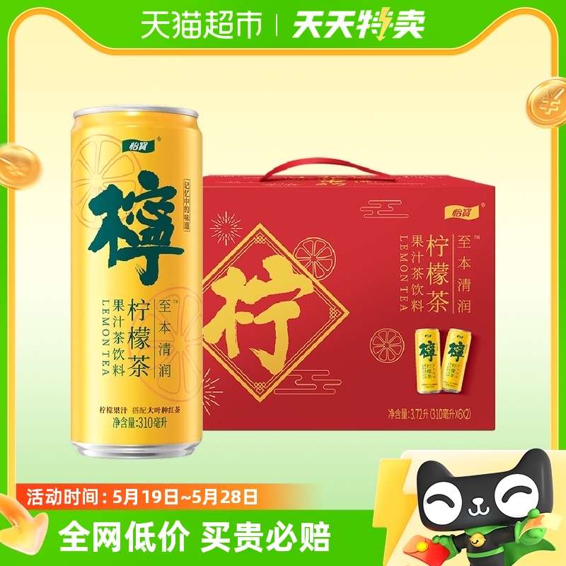 怡宝茶饮料原味柠檬茶饮料310ml*12罐/箱整箱装 咖啡/麦片/冲饮 调味茶饮料 原图主图