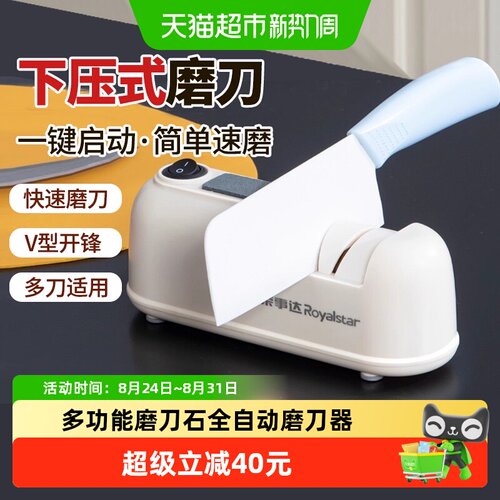 荣事达电动磨刀器恢复锋利1箱