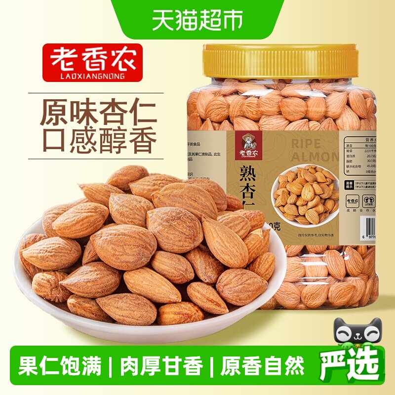 老香农熟杏仁500g原味小白杏仁新货无壳南杏仁烘培坚果网红零食