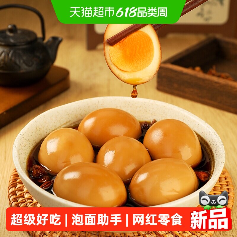 萨啦咪五香茶叶蛋5只装休闲网红小零食下午泡面搭档夜宵卤蛋150g