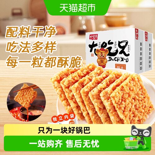 大吃兄手工糯米香脆锅巴酥脆过瘾