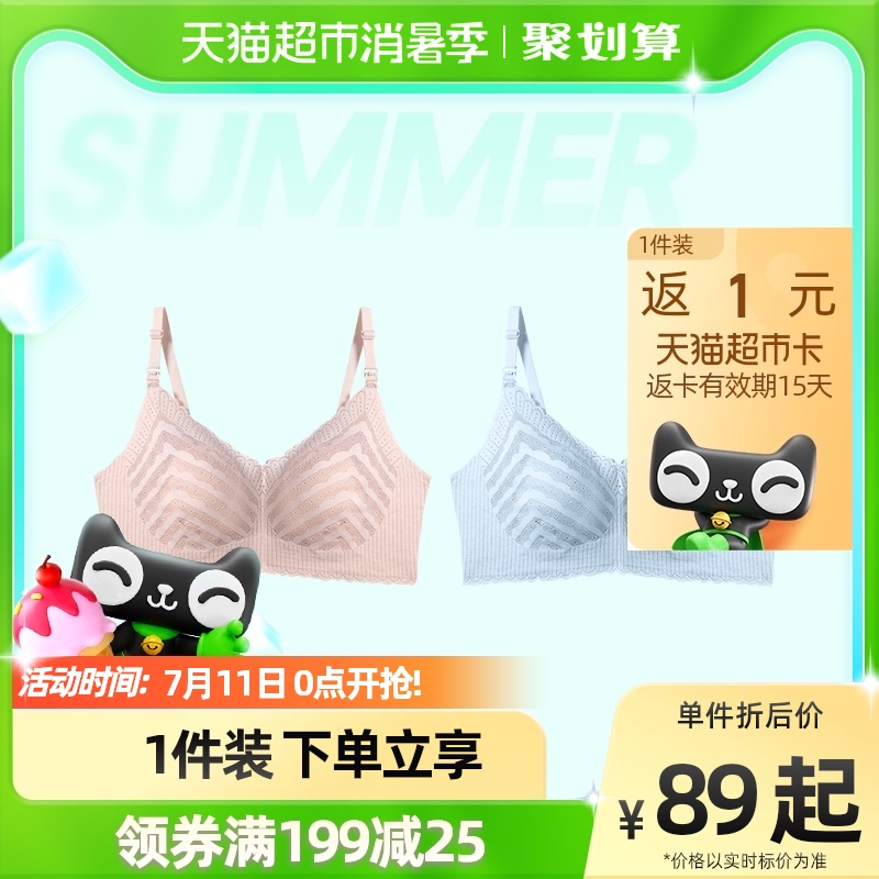 婧麒孕妇哺乳内衣大胸显小夏季薄款