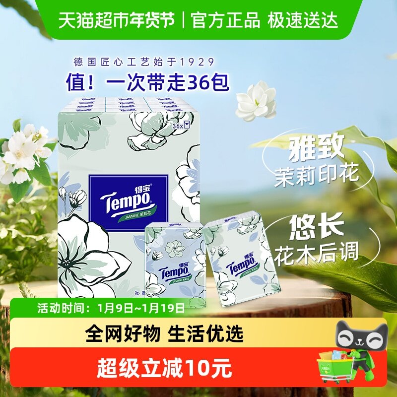 Tempo/�ñ�����ֽ4������������ֽм�ͽ�ֽ 29.9Ԫ