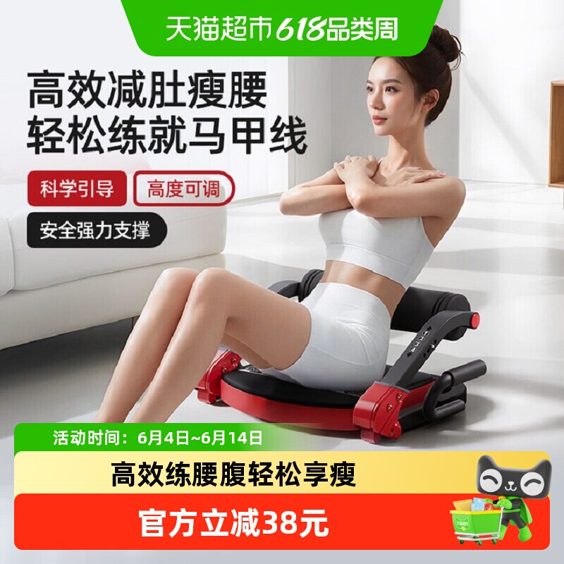 麦瑞克仰卧起坐板辅助器多功能懒人收腹机家用健腹肌卷腹运动器材