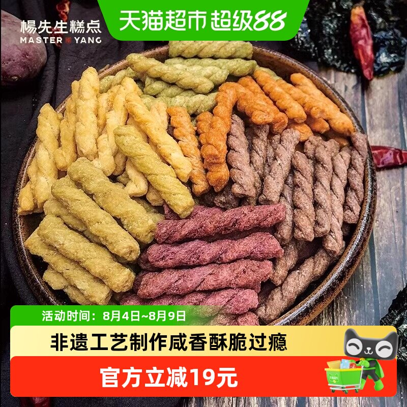 杨先生手工糯米小麻花罐装中式糕点小吃办公室休闲零食下午茶点心