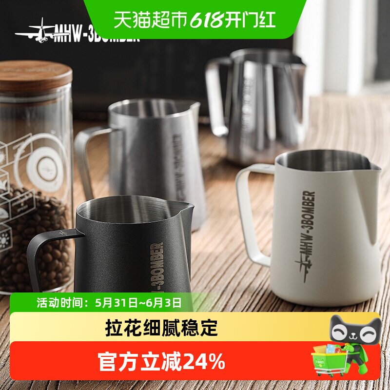 MHW-3BOMBER轰炸机尖嘴拉花缸 450/600ml不锈钢拉花杯 咖啡打奶缸