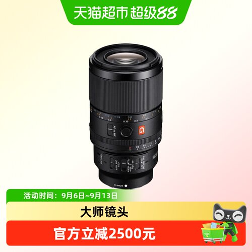索尼FE100mmF2.8微距G镜头